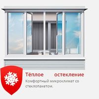 Теплое остекление балконов