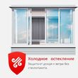 Холодное остекление балконов
