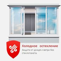 Холодное остекление балконов